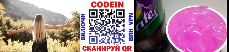 гидра ONION  сайты даркнета официальный сайт  Кодеин Purple Drank  Бабушкин 