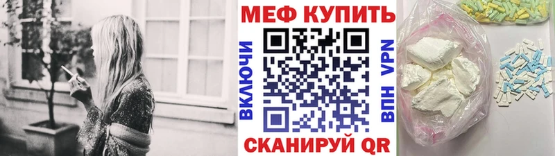 МЕФ мяу мяу  наркошоп  Бабушкин 