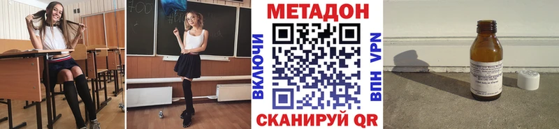 Метадон methadone  Бабушкин 